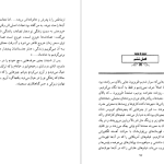 دانلود پی دی اف کتاب زندگی نو اروهان پاموک PDF