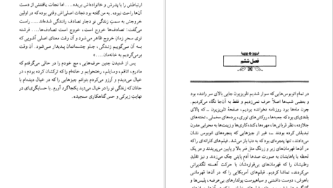 دانلود پی دی اف کتاب زندگی نو اروهان پاموک PDF