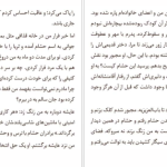 دانلود پی دی اف کتاب حرمسرای قذافی آنیک کوژان PDF