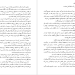 دانلود پی دی اف کتاب دنیای سوفی یوستین گودر PDF