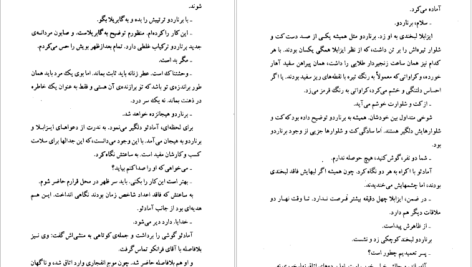 دانلود پی دی اف کتاب عشق دوباره دانیل استیل PDF