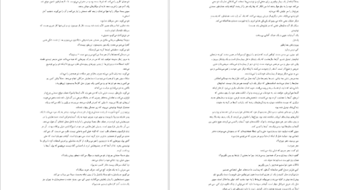 دانلود پی دی اف کتاب به امید دل بستم لنکالی PDF