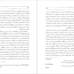 دانلود پی دی اف کتاب سرباز خوب فورد مادوکس فورد PDF