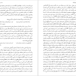 دانلود پی دی اف کتاب شرح شوق سعید حمیدیان جلد سوم PDF