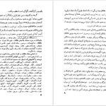 دانلود پی دی اف کتاب اورازان جلال آل احمد PDF