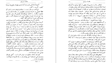 دانلود پی دی اف کتاب گرسنه کنوت هامسون PDF