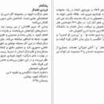 دانلود پی دی اف کتاب صبحانه در خانه سوخته مارگارت آتوود PDF