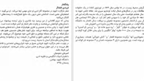 دانلود پی دی اف کتاب صبحانه در خانه سوخته مارگارت آتوود PDF