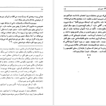 دانلود پی دی اف کتاب هنر جنگ سون تزو PDF