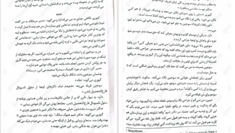 دانلود پی دی اف کتاب اگر صورت تو را داشتم فرانسس چا PDF