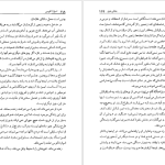 دانلود پی دی اف کتاب اسپارتاکوس هاوارد فاست PDF