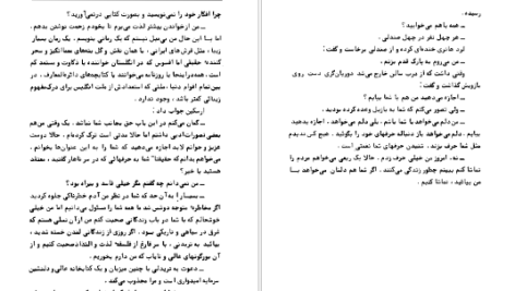 دانلود پی دی اف کتاب تصویر دوریان گری اسکار وایلد PDF