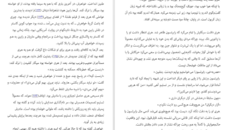 دانلود پی دی اف کتاب خانه ای بی نگهبان هاینریش بل PDF