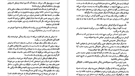 دانلود پی دی اف کتاب زن شورشی ماکس گالو PDF