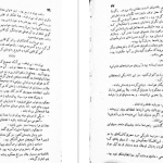 دانلود پی دی اف کتاب کوکائین پیتی گریلی PDF