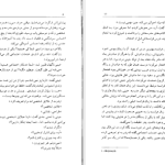 دانلود پی دی اف کتاب پل شکسته فیلیپ پولمن PDF