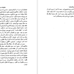 دانلود پی دی اف کتاب تعلیمات دون خوان کارلوس کاساندا PDF