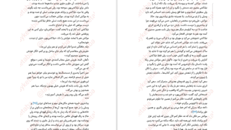 دانلود پی دی اف کتاب فهرست کتاب سارا نیشا آدامز PDF