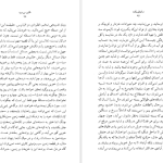 دانلود پی دی اف کتاب مالون می‌میرد ساموئل بکت PDF