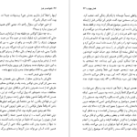 دانلود پی دی اف کتاب ناخوانده در غبار ویلیام فاکنر PDF