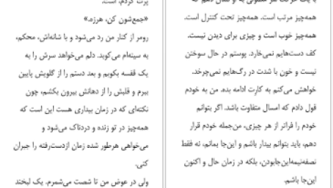 دانلود پی دی اف کتاب جای که عاشق بودیم جنیفر نیون PDF