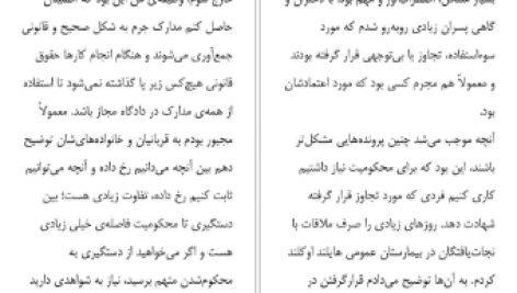 دانلود پی دی اف کتاب حقایق ناگفته کامالا هریس PDF