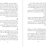 دانلود پی دی اف کتاب سرزمین گوجه‌های سبز هرتا مولر PDF