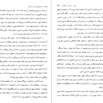 دانلود پی دی اف کتاب نوروز سوابق تاریخی تا امروز هاشم راضی PDF