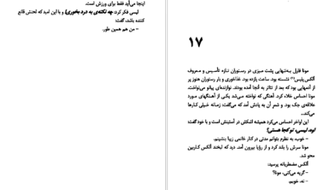 دانلود پی دی اف کتاب وانمود کن او را نمی‌بینی مری هیگینز کلارک PDF