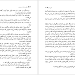 دانلود پی دی اف کتاب عشق و جنایت در سیسیل لوئیجی کاپوآنا PDF