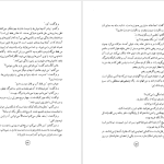 دانلود پی دی اف کتاب حادثه ای عجیب برای سگی در شب مارک هادون PDF