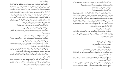 دانلود پی دی اف کتاب حادثه ای عجیب برای سگی در شب مارک هادون PDF