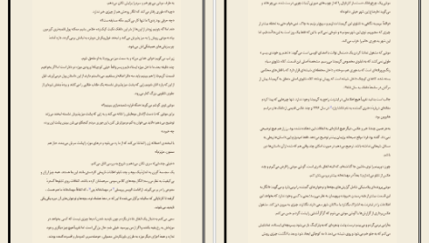 دانلود پی دی اف کتاب کارناوال شوم ریچارد دنی PDF