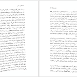 دانلود پی دی اف کتاب غول مدفون کازوئو ایشی گورو PDF