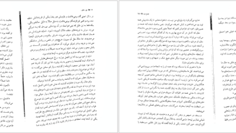 دانلود پی دی اف کتاب غول مدفون کازوئو ایشی گورو PDF