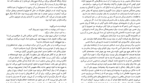 دانلود پي دي اف کتاب خلبان جنگ آنتوان دو سنت اگزوپری PDF