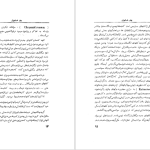 دانلود پي دي اف کتاب بهار خاموش راسل کارسون PDF