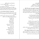 دانلود پی دی اف کتاب آسمان ریسمون ایرج پزشکزاد PDF