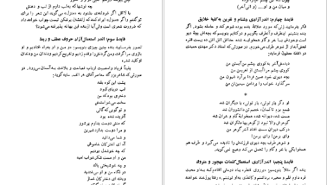 دانلود پی دی اف کتاب آسمان ریسمون ایرج پزشکزاد PDF