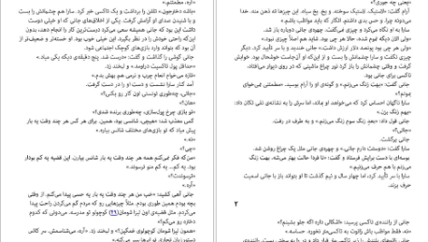 دانلود پی دی اف کتاب منطقه مرده استفن کینگ PDF