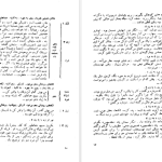 دانلود پی دی اف کتاب اخر بازی ساموئل بکت PDF