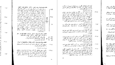 دانلود پی دی اف کتاب اخر بازی ساموئل بکت PDF