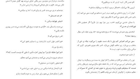 دانلود پی دی اف کتاب خردم کن طاهره مافی PDF