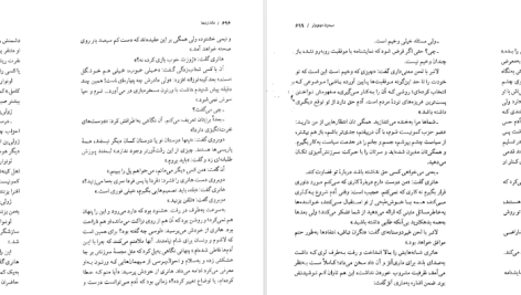 دانلود پی دی اف کتاب ماندارن‌ها جلد 2 سیمون دوبووار PDF