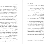 دانلود پی دی اف کتاب ماندارن‌ها جلد ۱ سیمون دوبووار PDF