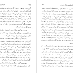 دانلود پی دی اف کتاب ادیان بزرگ جهان هاشم رضی PDF