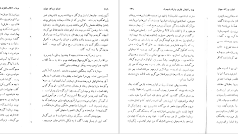 دانلود پی دی اف کتاب ادیان بزرگ جهان هاشم رضی PDF