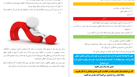 دانلود پی دی اف کتاب تنبلی بسه بیشاپ PDF