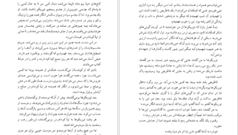 دانلود پی دی اف کتاب دشت سوزان خوان رولفو PDF