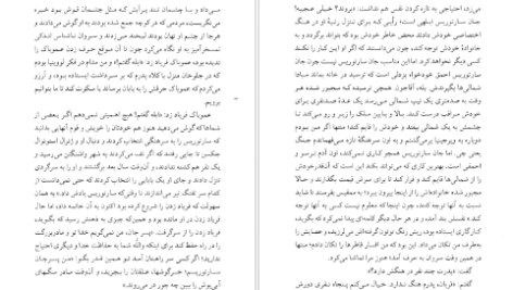 دانلود پی دی اف کتاب تسخیر ناپذیر ویلیام فاکنر PDF